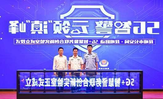 连云港市扬州市公安局5G警务分析系统项目招标